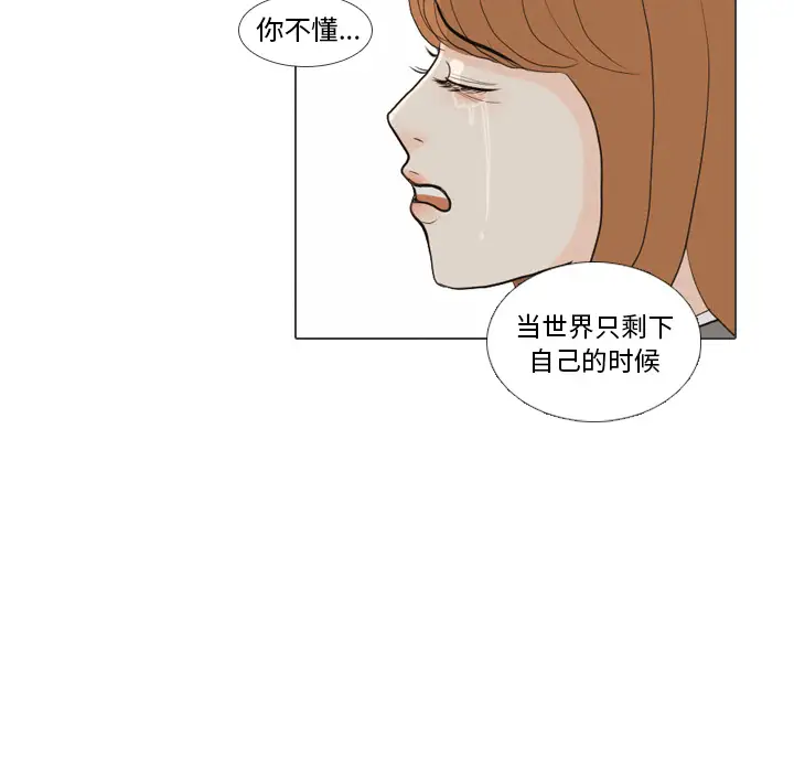 手中的世界第40话