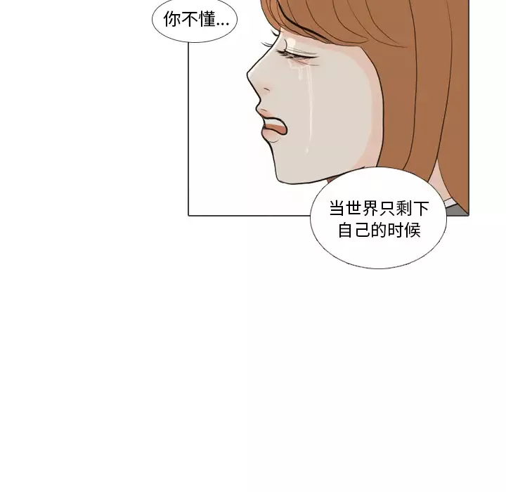 手中的世界第40话