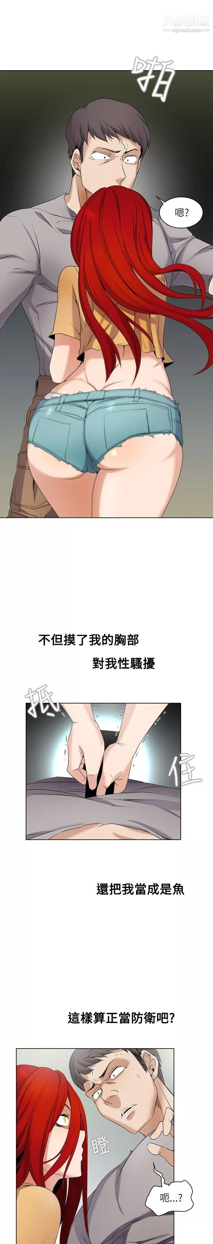 帮人家画嘛-第3话 - 图片 15