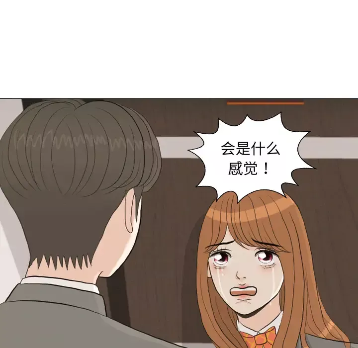 手中的世界-第40话 - 图片 34