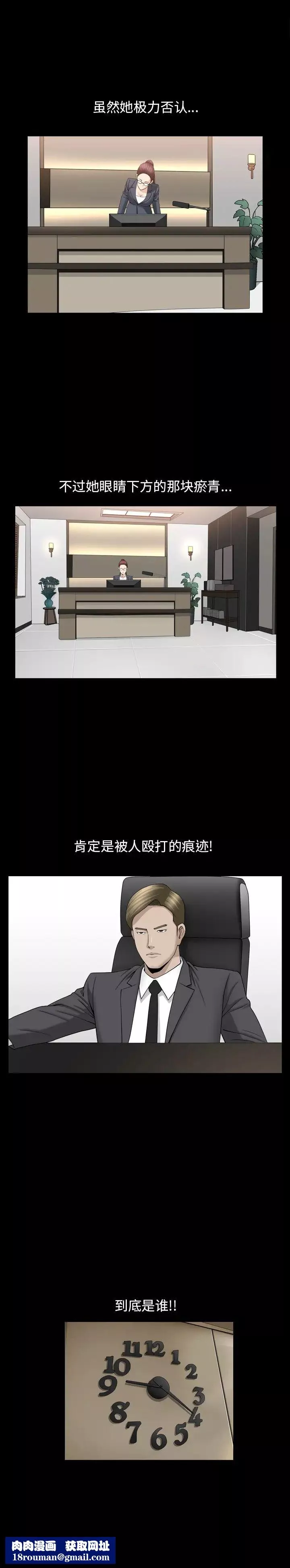 善良的她第10話