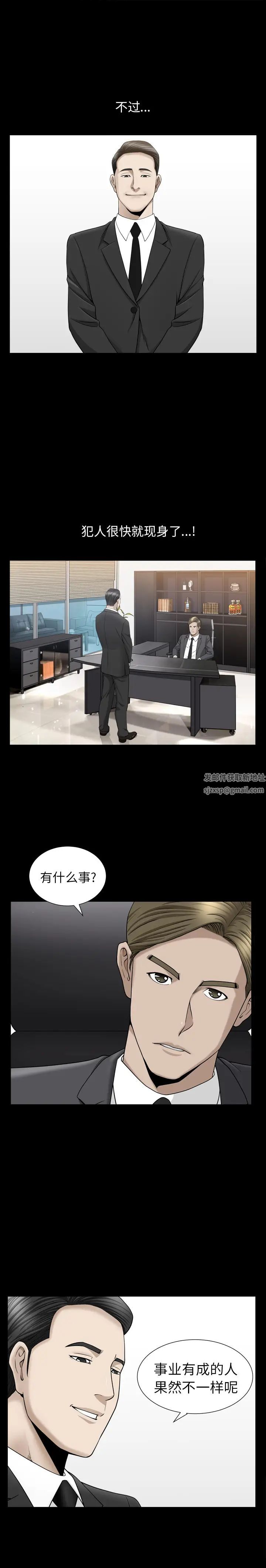 善良的她第10話