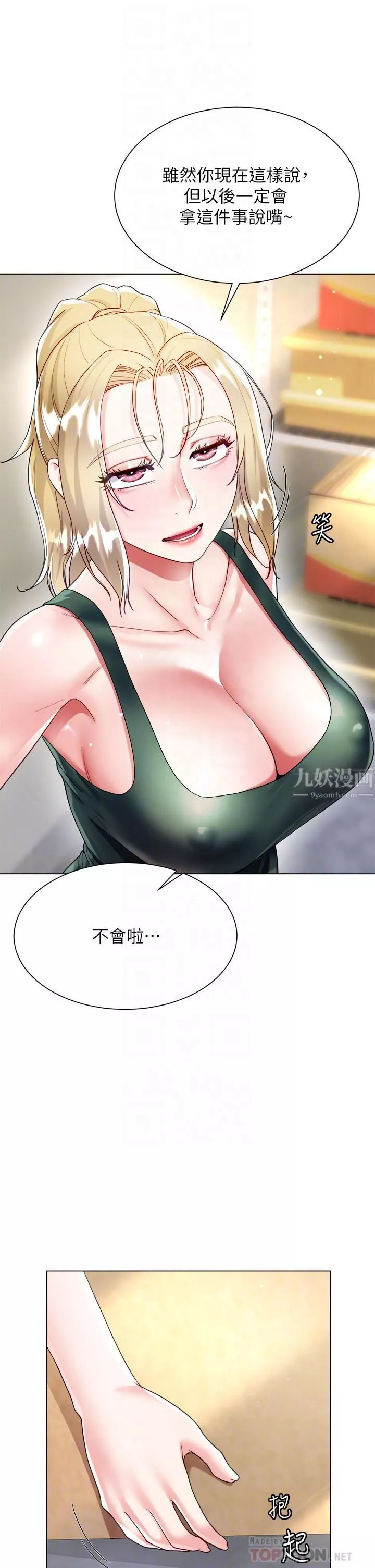 大嫂的裙子第17話-可以教我怎麼做愛嗎?