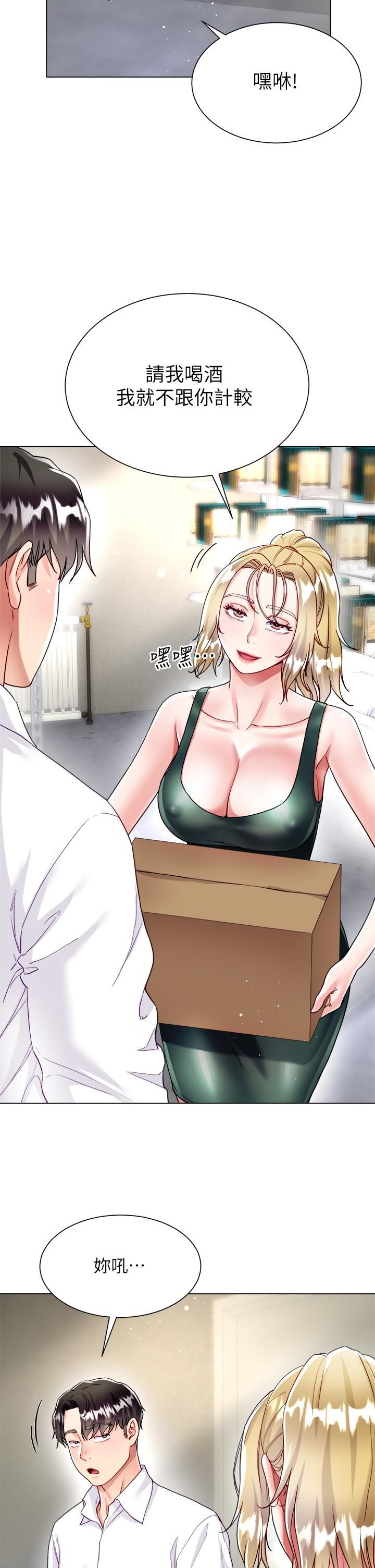 大嫂的裙子第17話-可以教我怎麼做愛嗎?