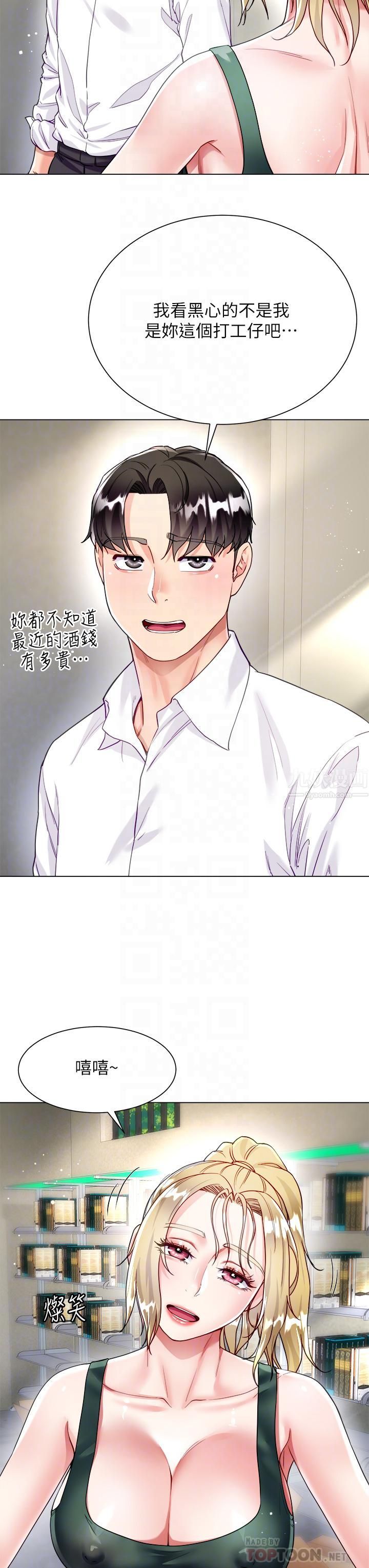 大嫂的裙子第17话-可以教我怎么做爱吗?