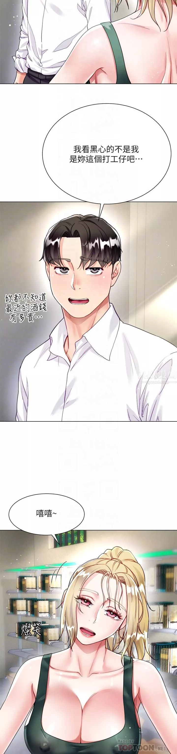 大嫂的裙子第17話-可以教我怎麼做愛嗎?