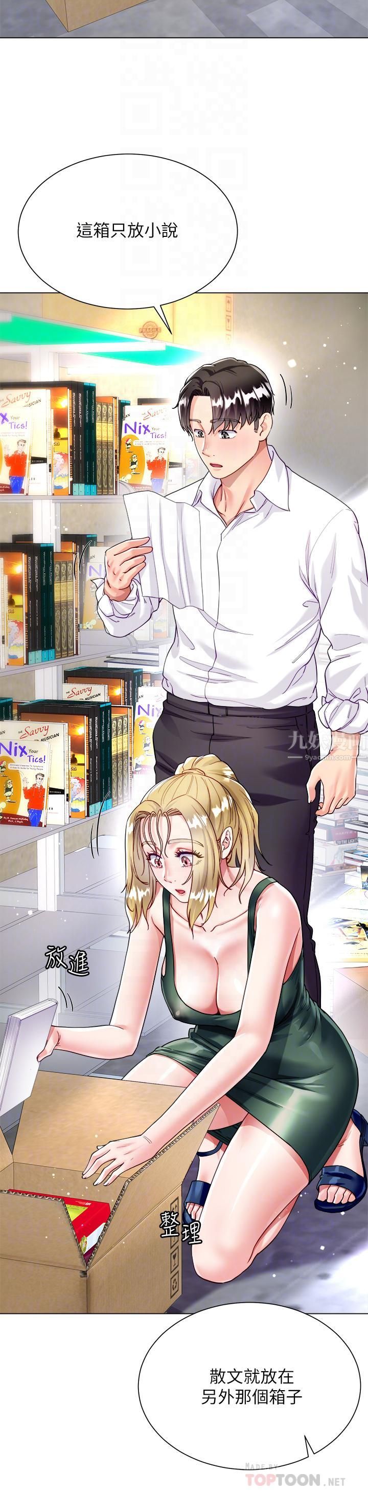 大嫂的裙子第17話-可以教我怎麼做愛嗎?