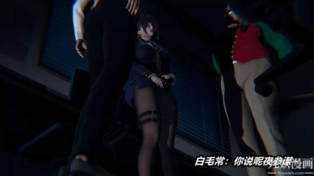[3D]逆轉第二季[完整版]第17章【第01话】
