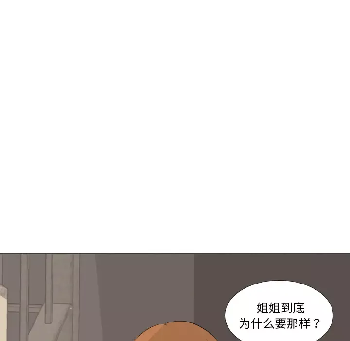 手中的世界第40话