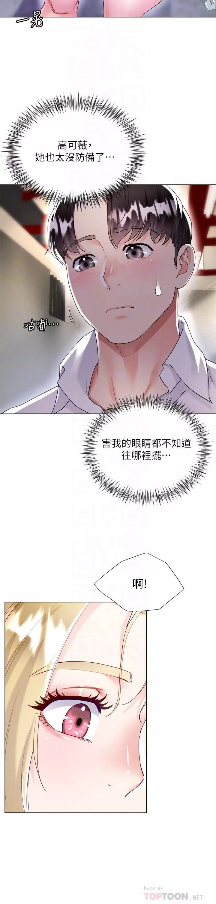 大嫂的裙子第17話-可以教我怎麼做愛嗎?