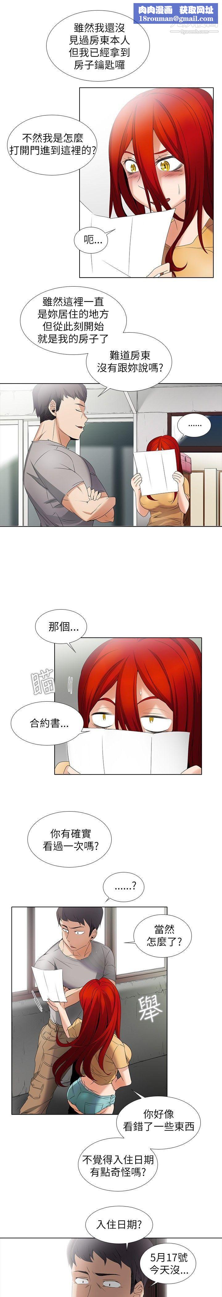 帮人家画嘛第4话