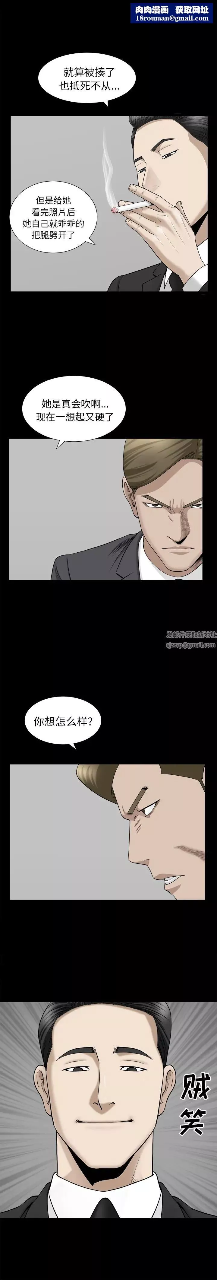 善良的她-第11话 - 图片 1