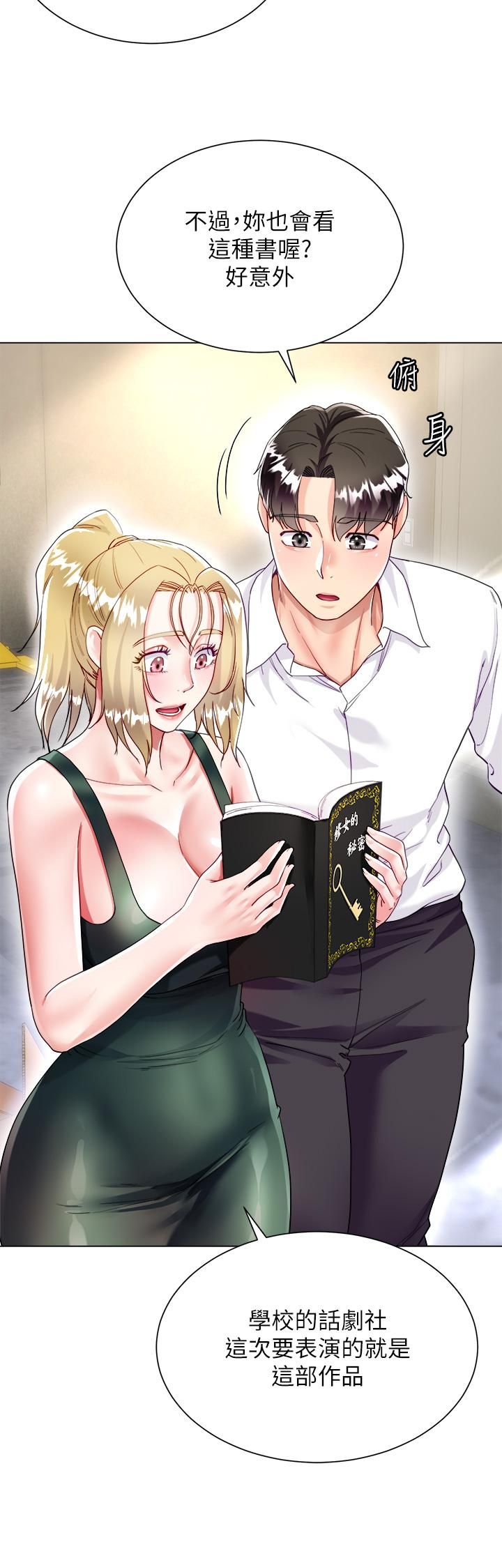 大嫂的裙子第17话-可以教我怎么做爱吗?