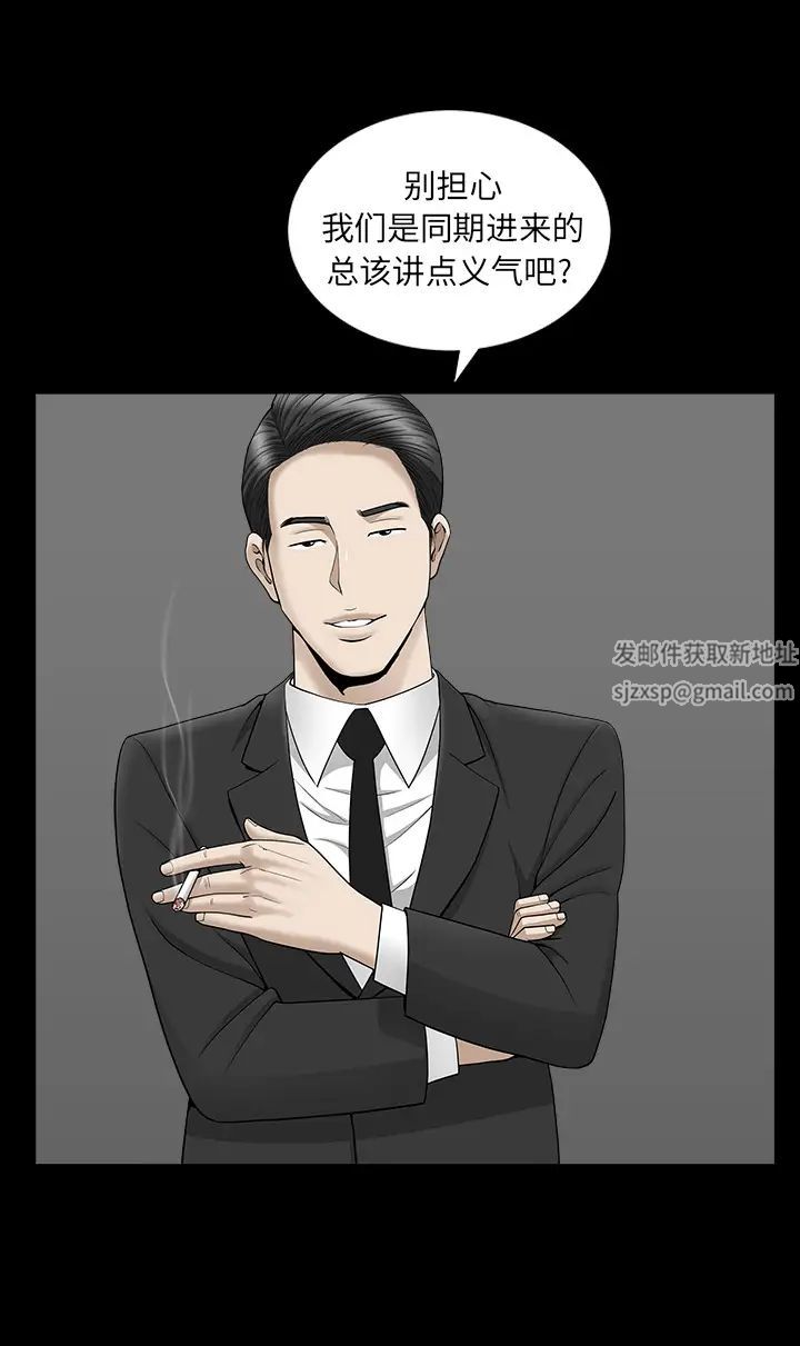 善良的她第11话