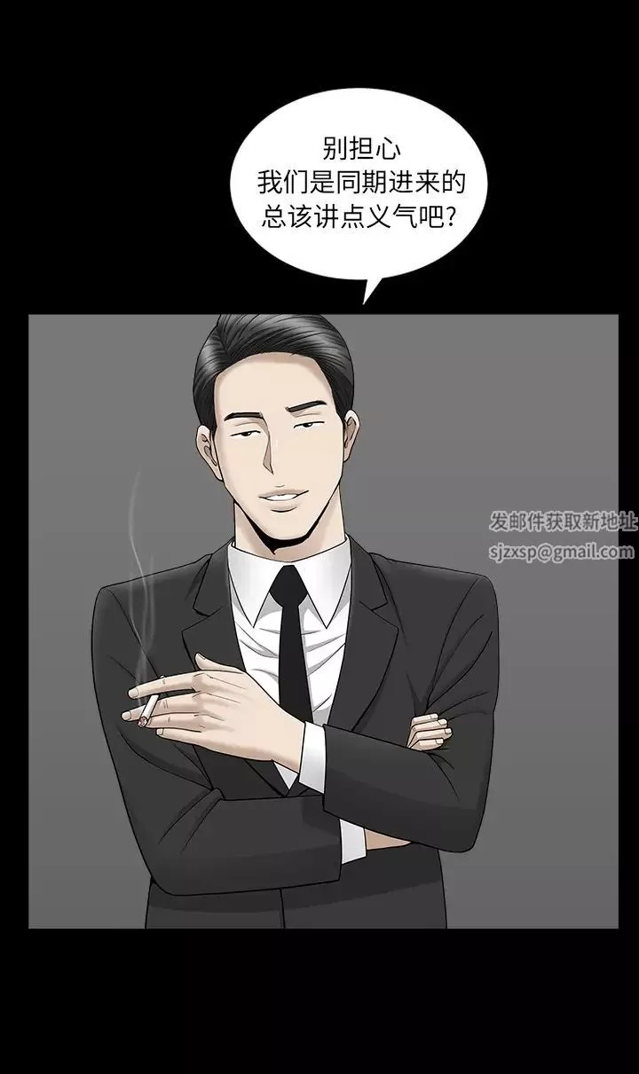 善良的她第11話
