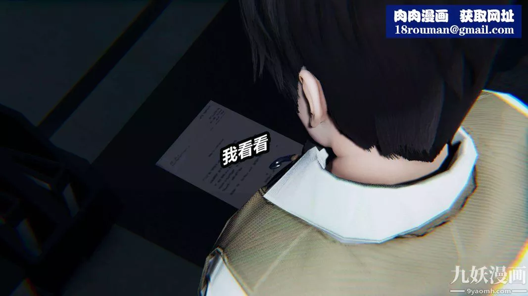 [3D]逆转第二季[完整版]-第17章【第01话】 - 图片 26
