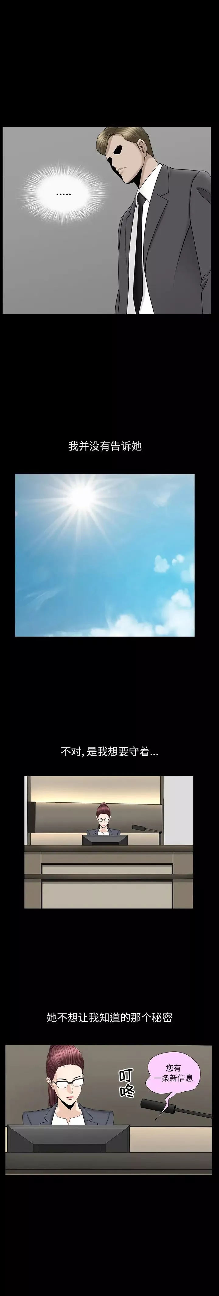 善良的她-第11话 - 图片 7