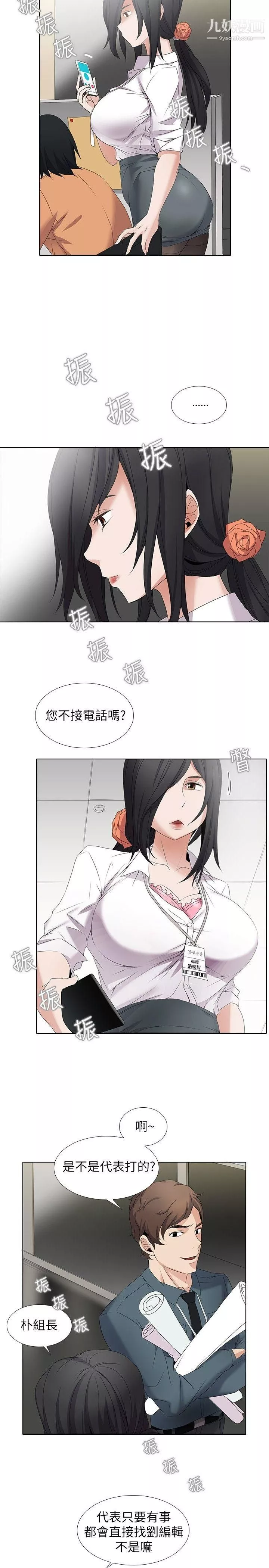 幫人家畫嘛第4話
