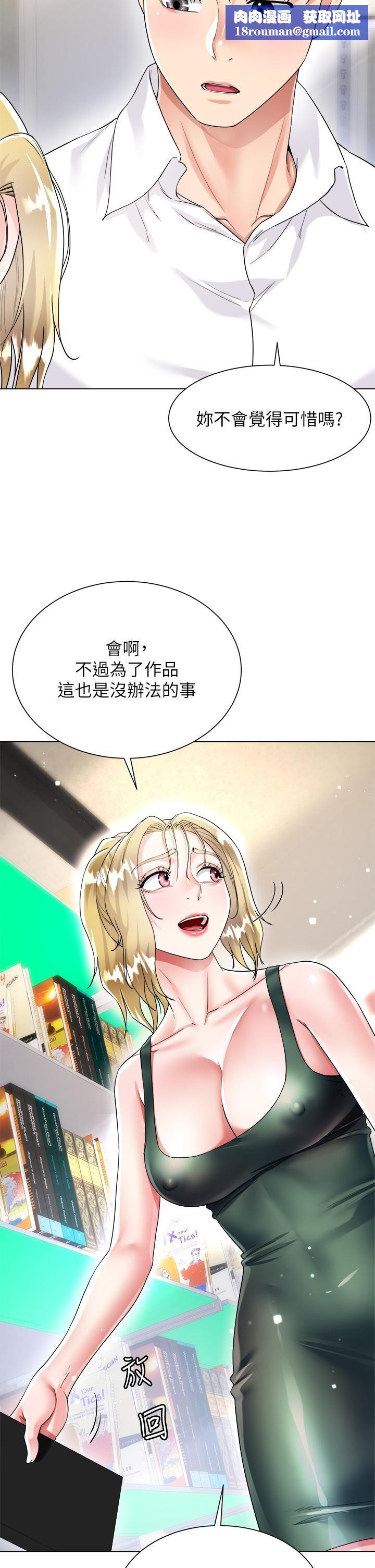 大嫂的裙子第17话-可以教我怎么做爱吗?