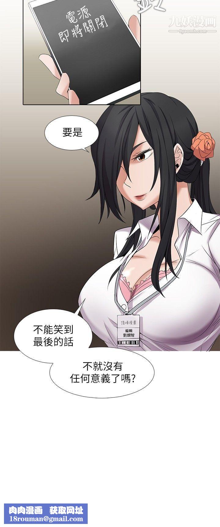 帮人家画嘛第4话