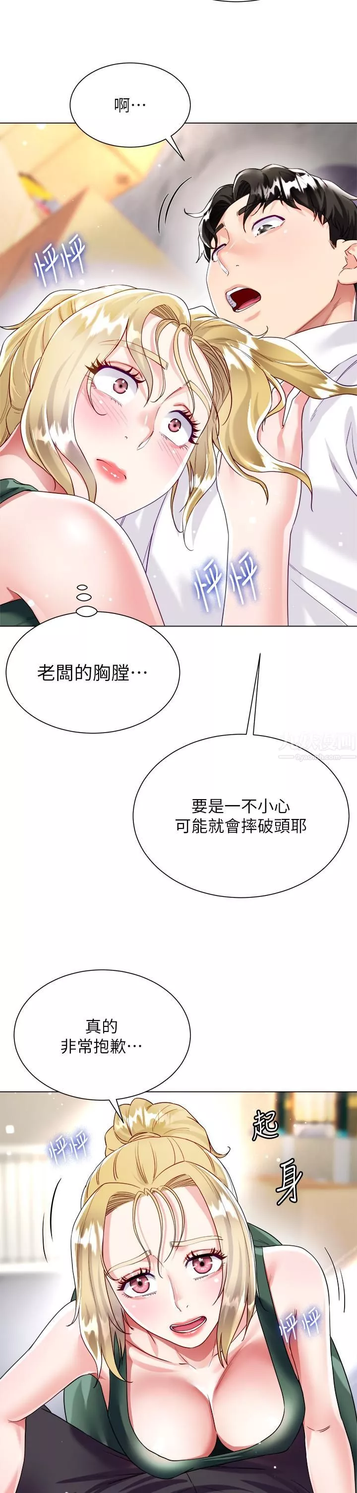 大嫂的裙子第17話-可以教我怎麼做愛嗎?