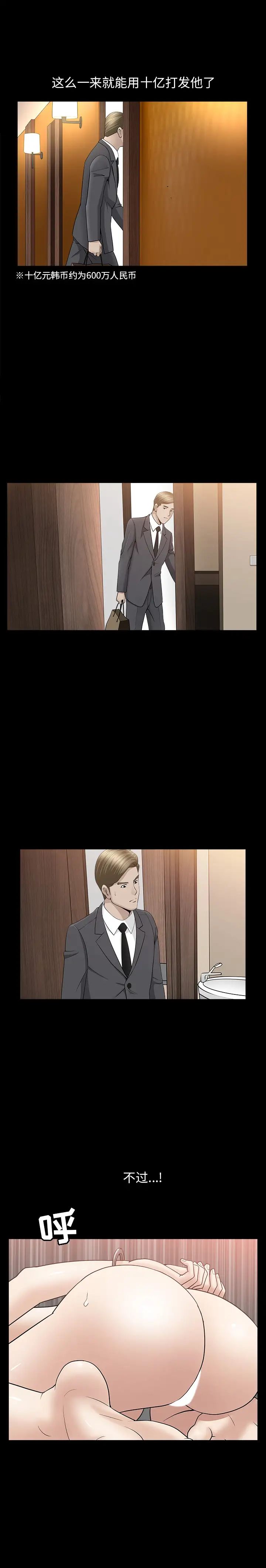 善良的她第11话