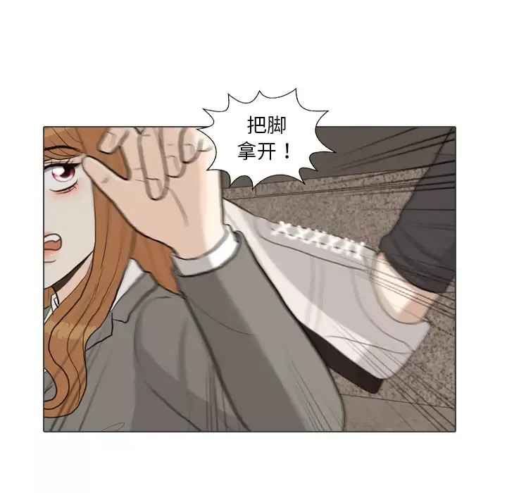手中的世界-第40话 - 图片 58