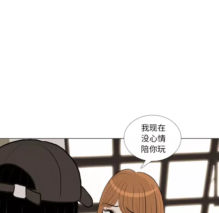 手中的世界-第40话 - 图片 59
