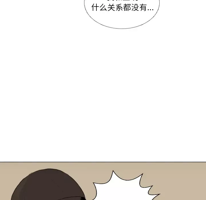 手中的世界第40话