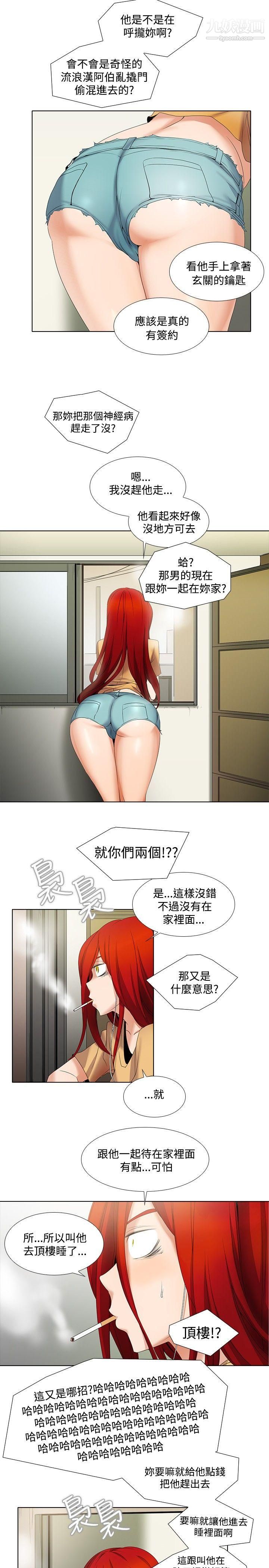 帮人家画嘛第5话