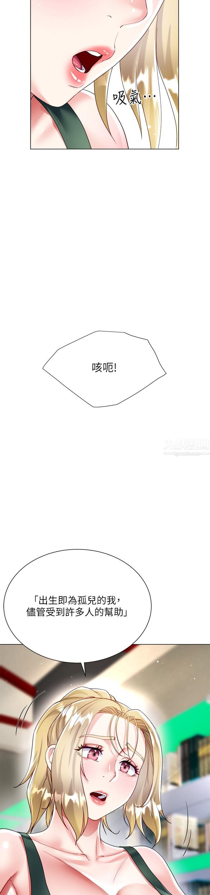 大嫂的裙子第17話-可以教我怎麼做愛嗎?