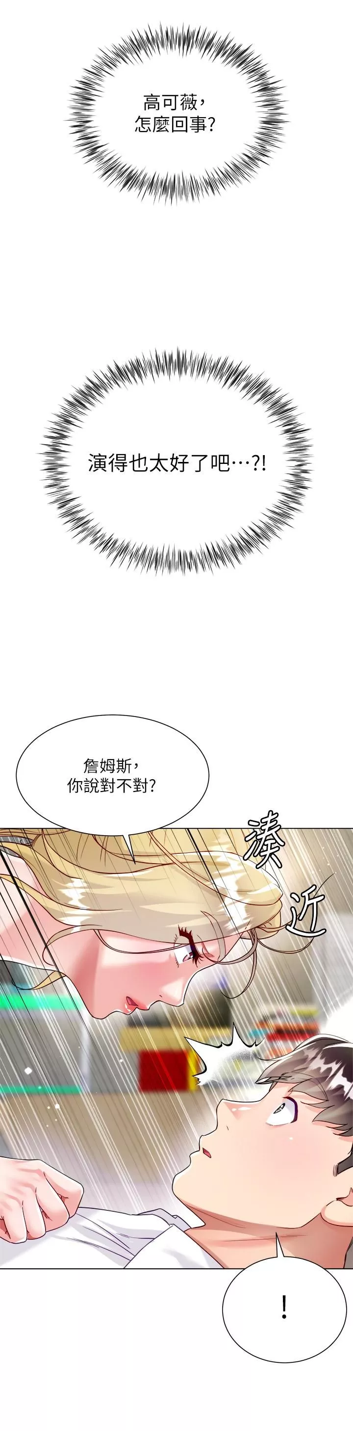 大嫂的裙子-第17话-可以教我怎么做爱吗? - 图片 36