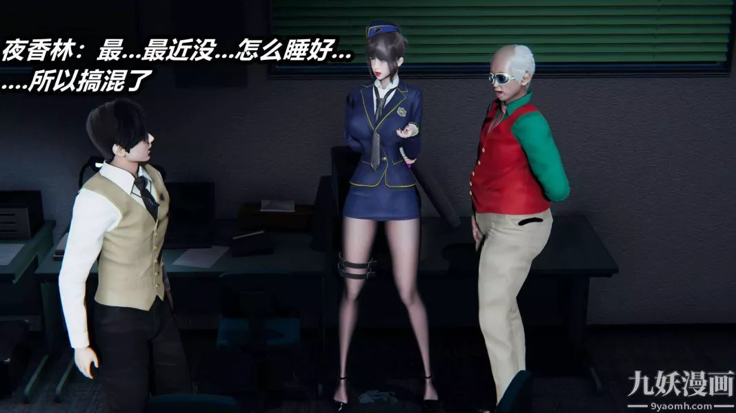 [3D]逆轉第二季[完整版]第17章【第01话】