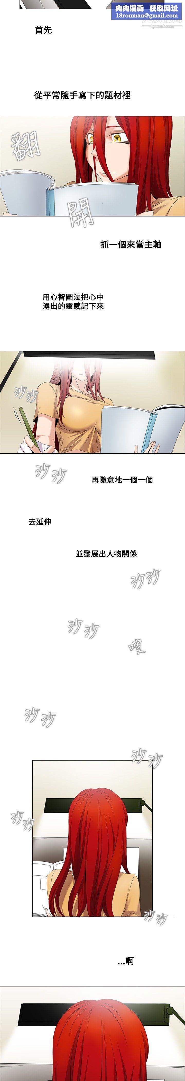 幫人家畫嘛第5話