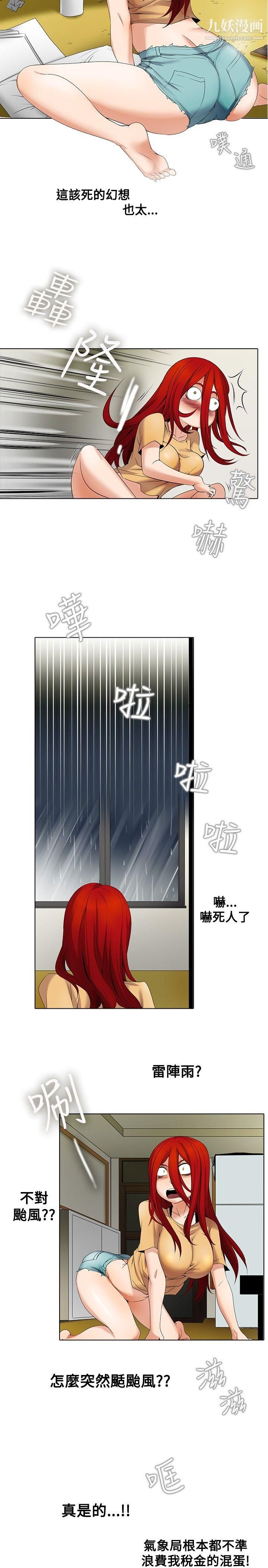 幫人家畫嘛第5話