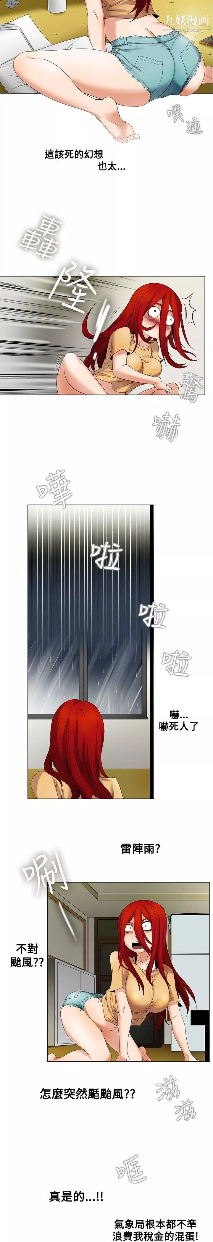 帮人家画嘛-第5话 - 图片 15