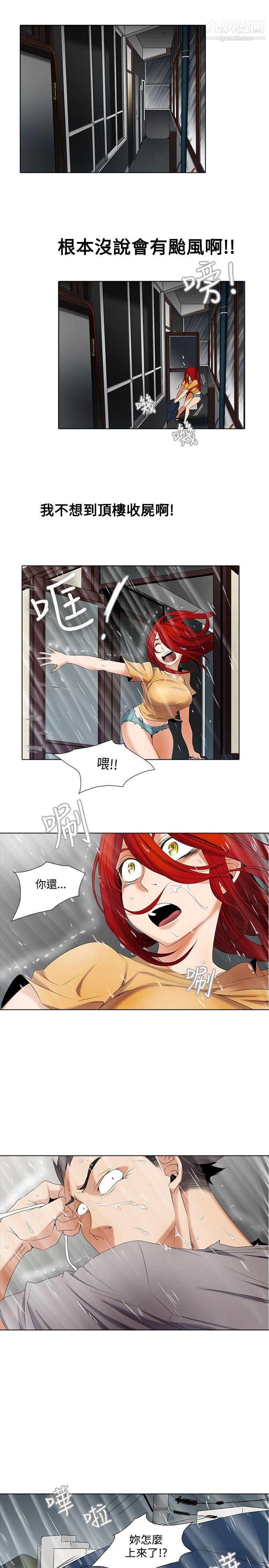 幫人家畫嘛第5話