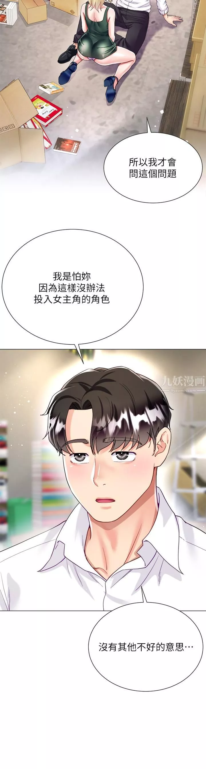 大嫂的裙子-第17话-可以教我怎么做爱吗? - 图片 46