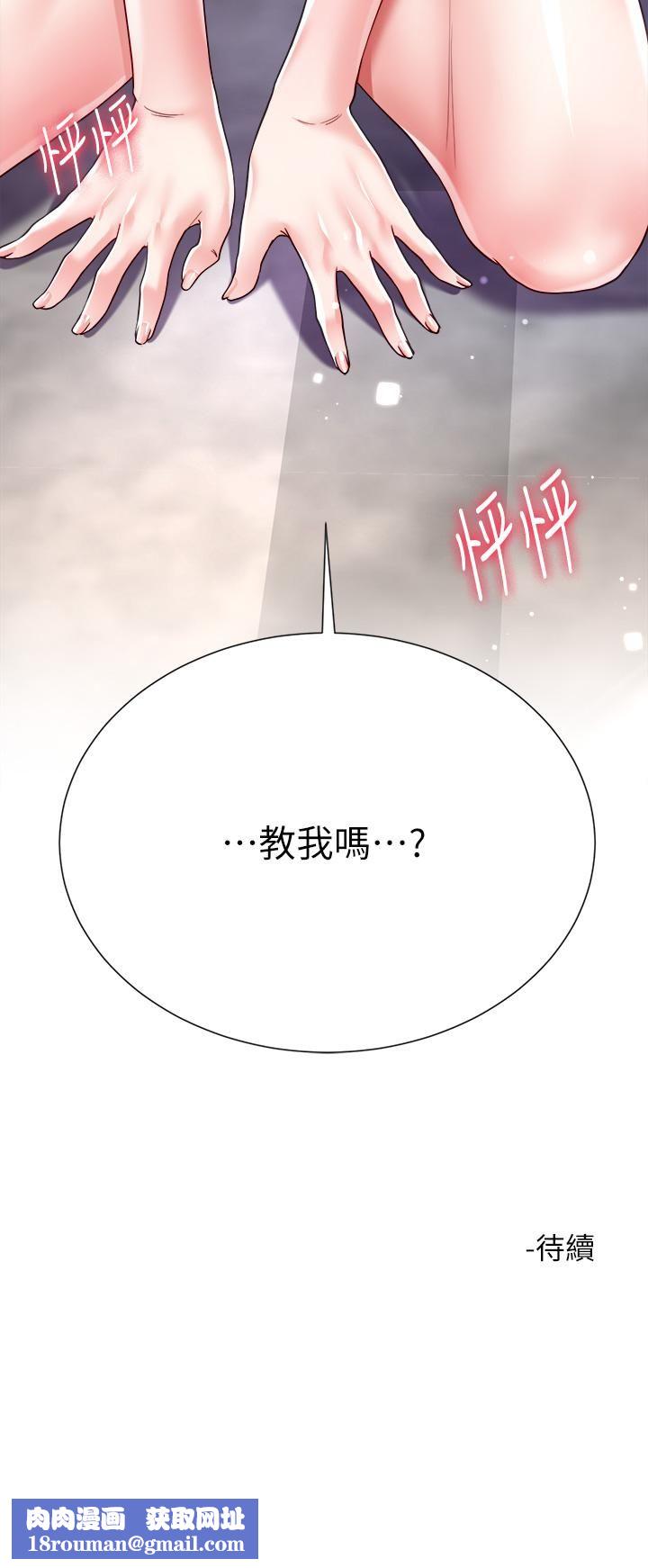 大嫂的裙子第17话-可以教我怎么做爱吗?