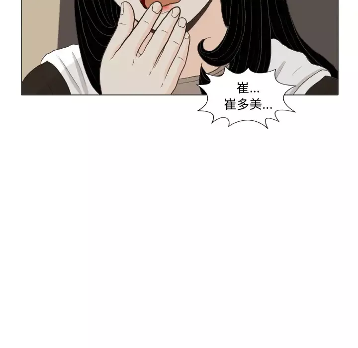 手中的世界-第40话 - 图片 73