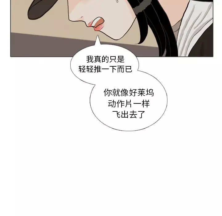 手中的世界-第40话 - 图片 76