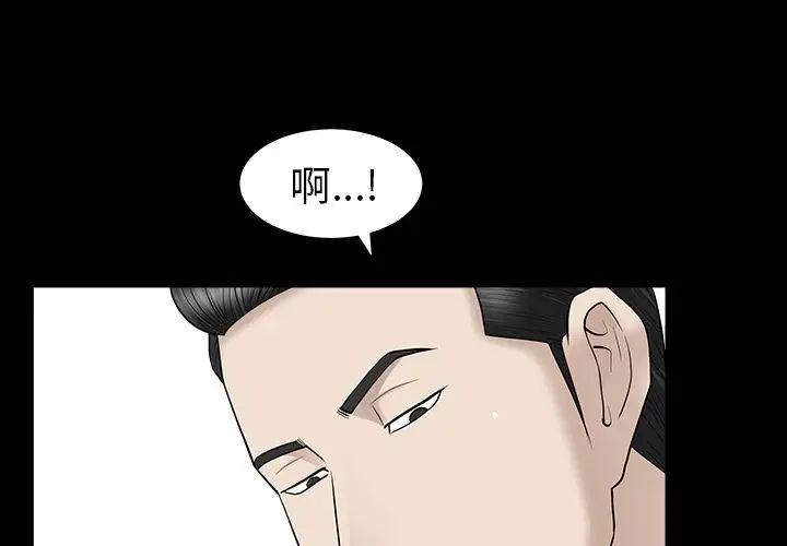 善良的她第12話