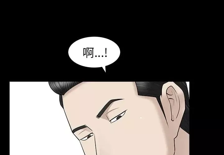 善良的她-第12话 - 图片 3