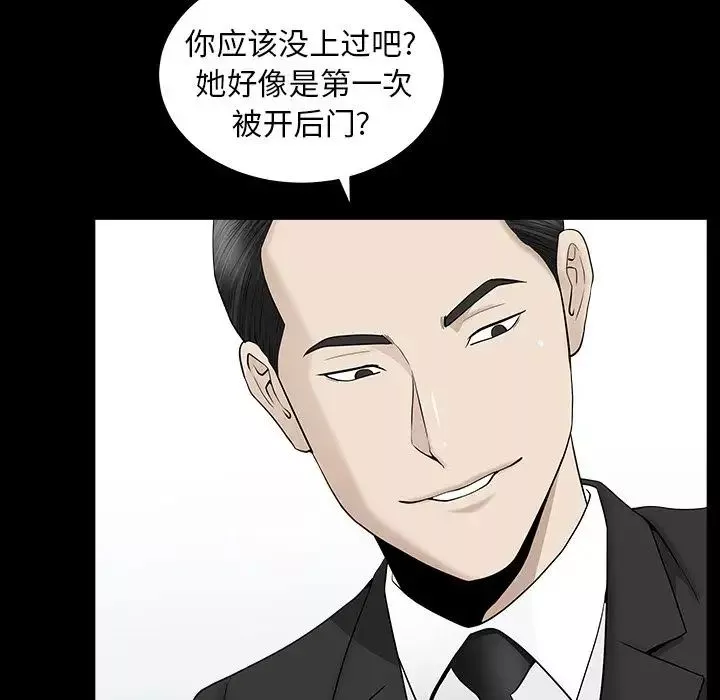 善良的她第12話
