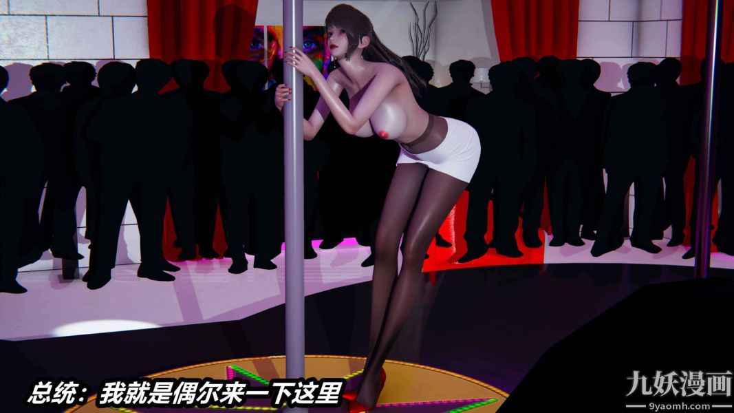 [3D]逆转第二季[完整版]第17章【第02话】