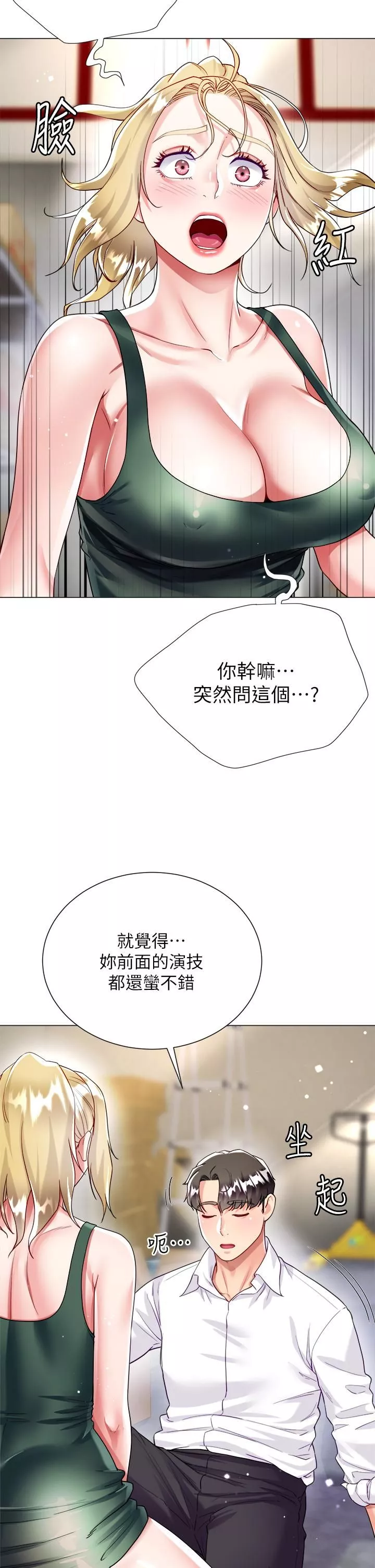 大嫂的裙子第18話-老板，快放進來!