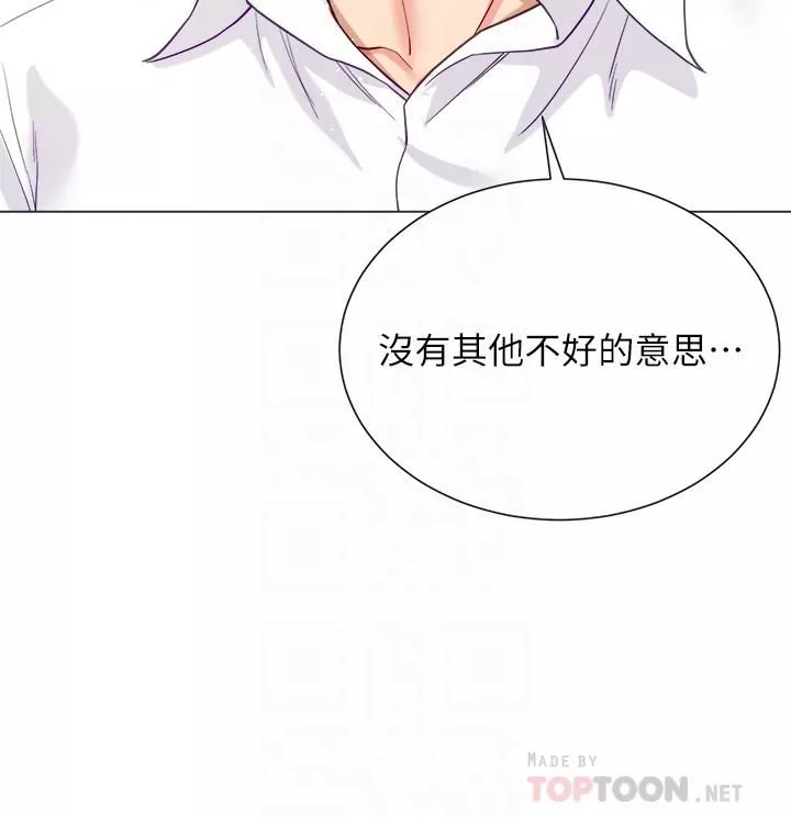 大嫂的裙子第18話-老板，快放進來!