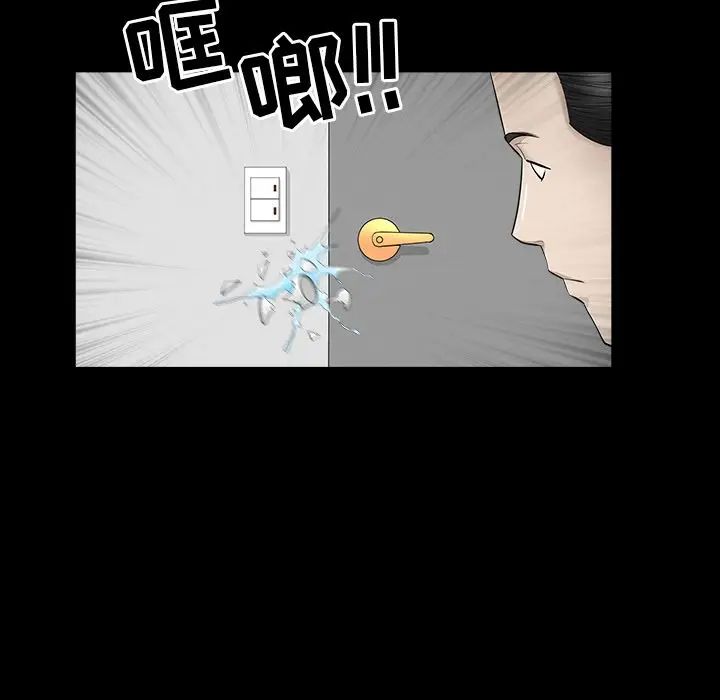 善良的她第12话