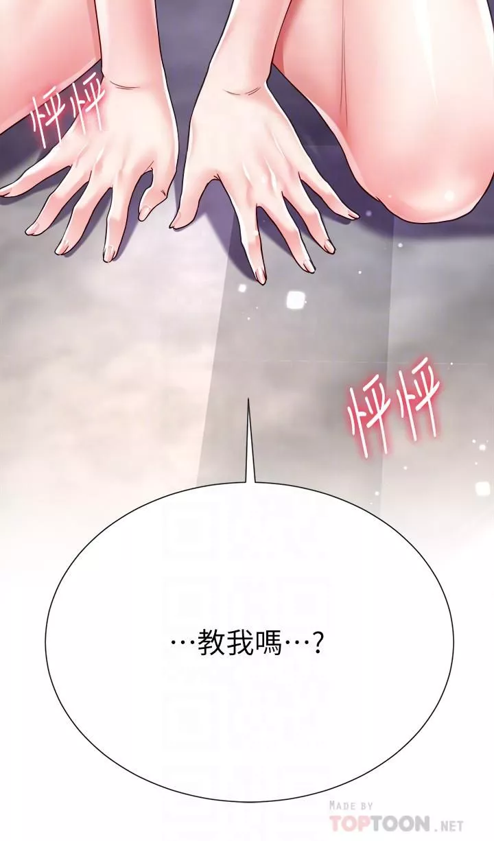 大嫂的裙子第18話-老板，快放進來!