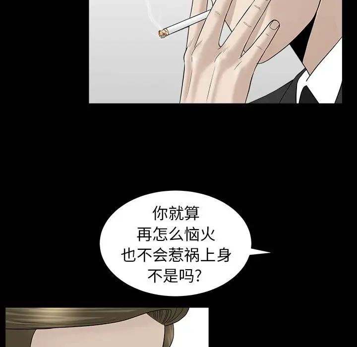 善良的她第12话